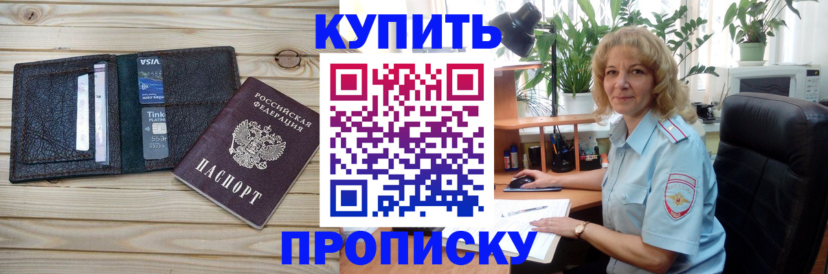 временная прописка в Жирновске